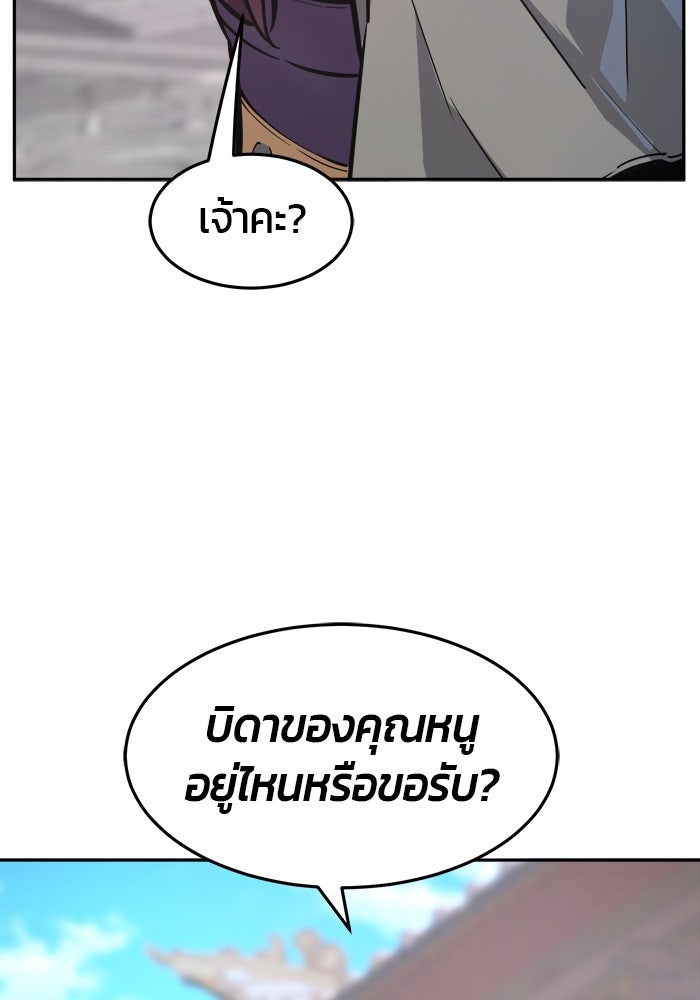 เซียนสัมผัสดาบ - หน้า 112
