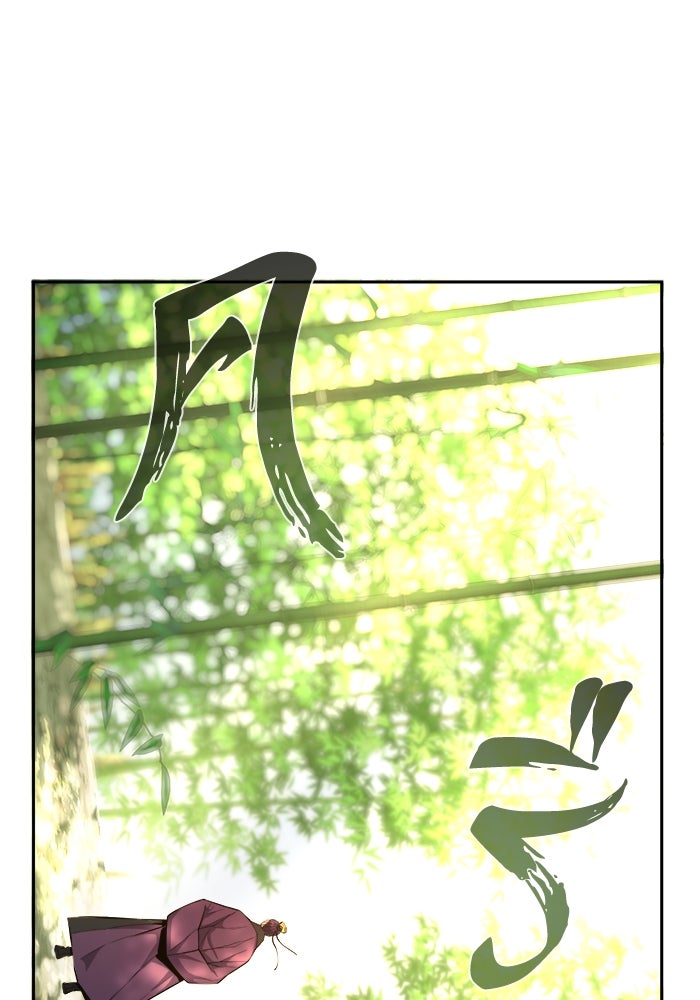 เซียนสัมผัสดาบ - หน้า 115