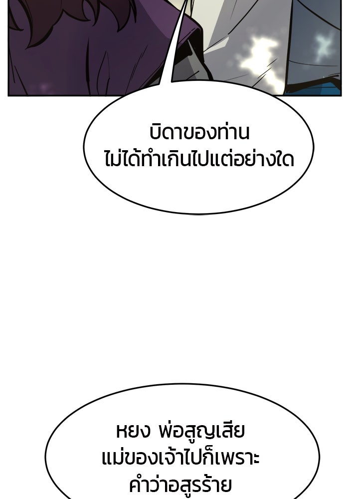 เซียนสัมผัสดาบ - หน้า 133