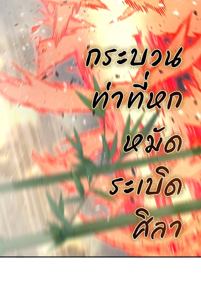 เซียนสัมผัสดาบ - หน้า 158