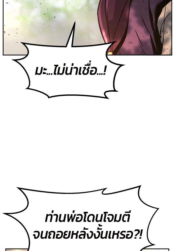 เซียนสัมผัสดาบ - หน้า 160