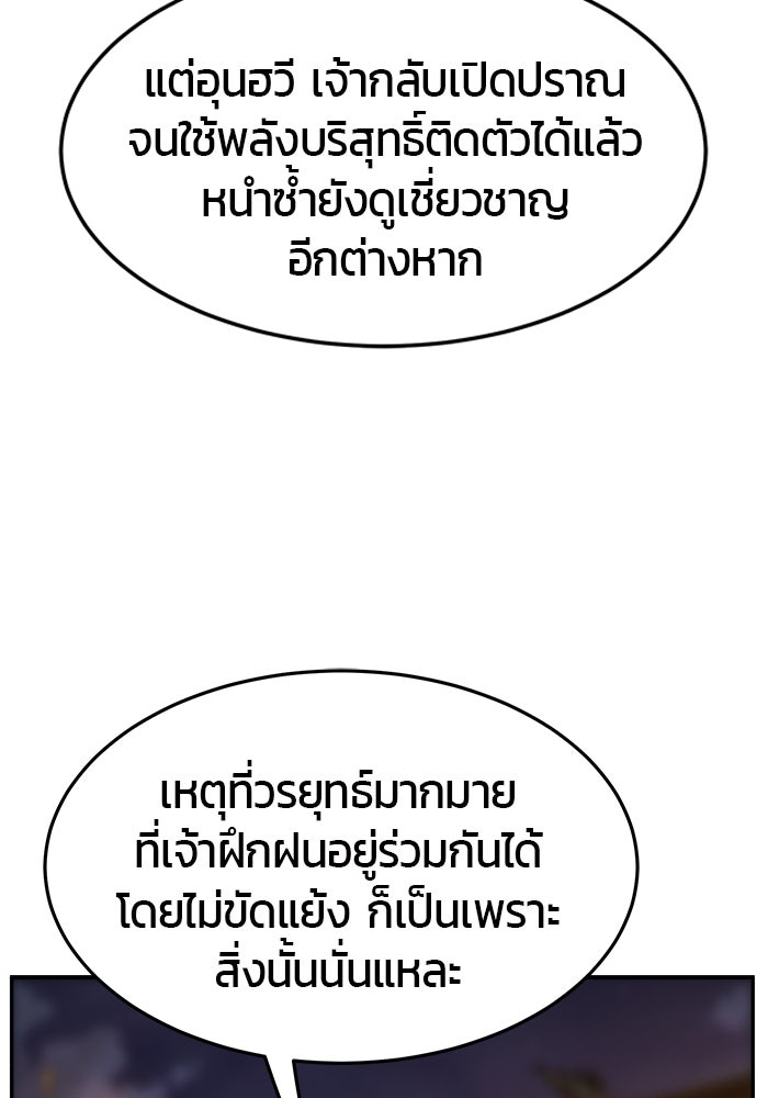 เซียนสัมผัสดาบ - หน้า 27