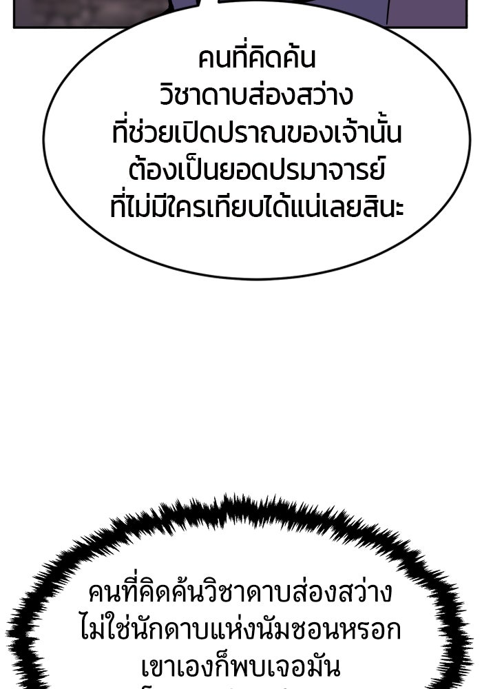 เซียนสัมผัสดาบ - หน้า 31