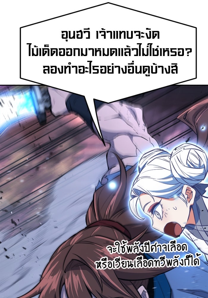 เซียนสัมผัสดาบ - หน้า 4