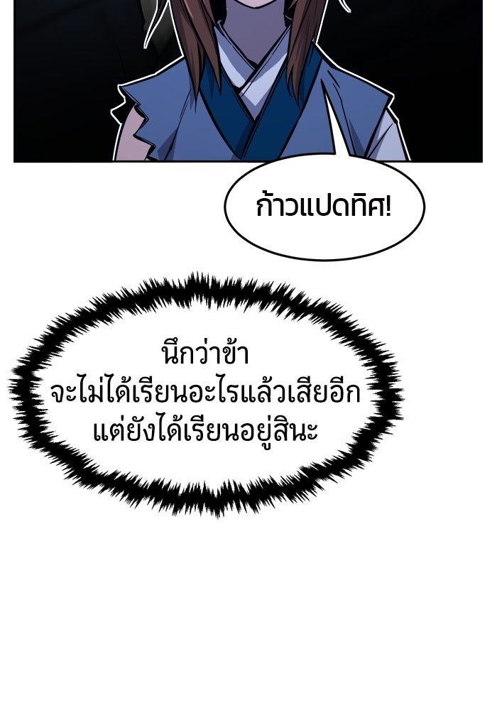 เซียนสัมผัสดาบ - หน้า 45
