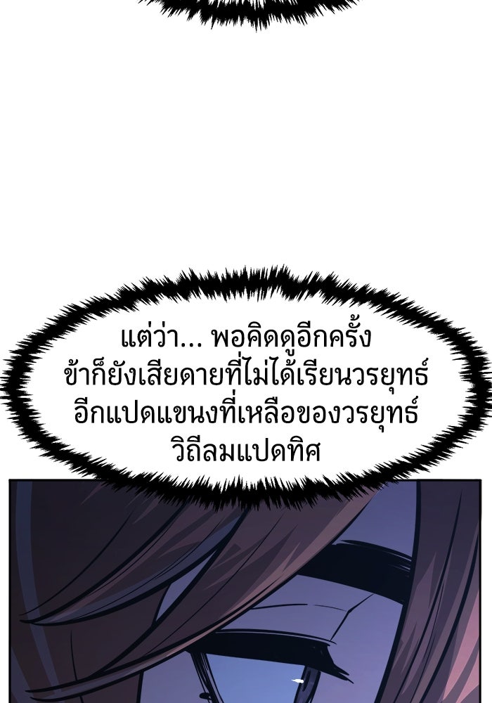 เซียนสัมผัสดาบ - หน้า 50