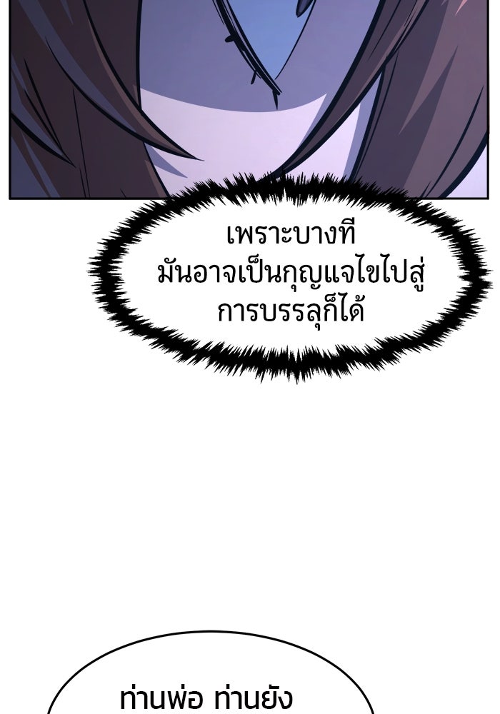 เซียนสัมผัสดาบ - หน้า 51
