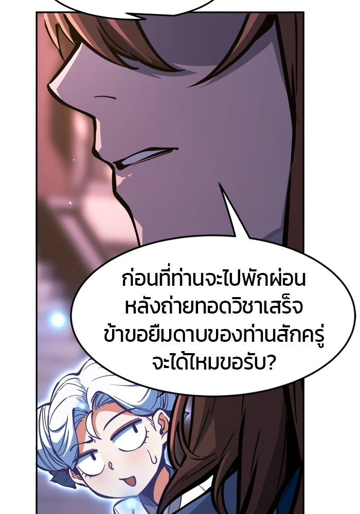 เซียนสัมผัสดาบ - หน้า 54