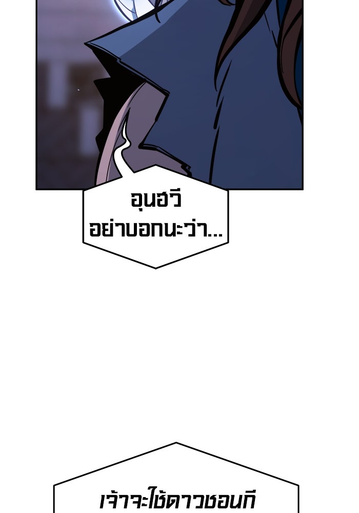 เซียนสัมผัสดาบ - หน้า 55