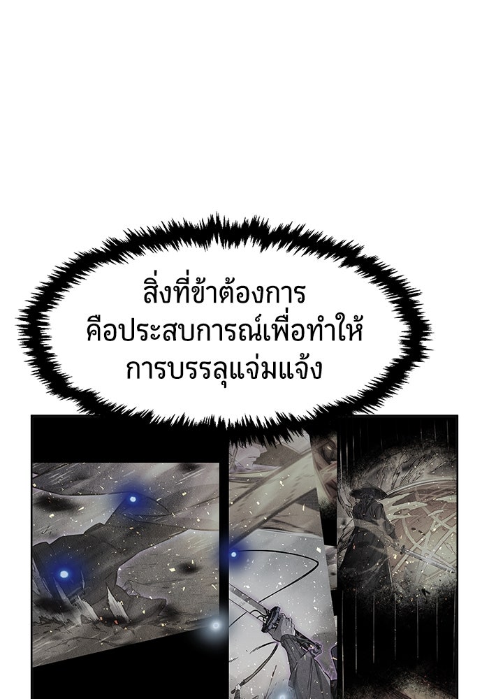 เซียนสัมผัสดาบ - หน้า 58