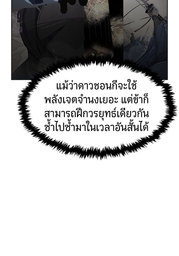 เซียนสัมผัสดาบ - หน้า 60
