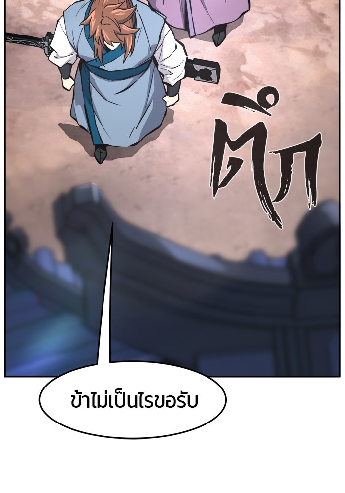 เซียนสัมผัสดาบ - หน้า 71