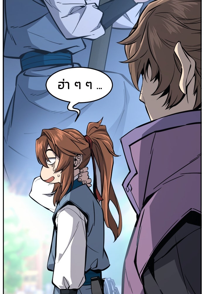 เซียนสัมผัสดาบ - หน้า 73