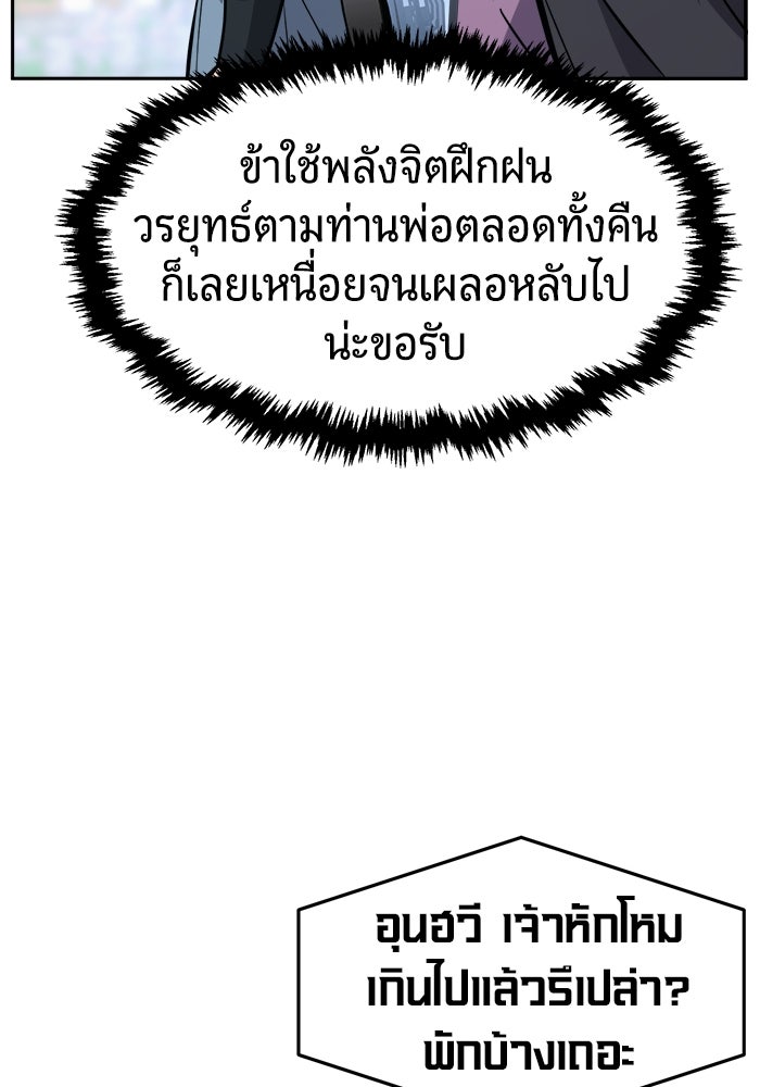 เซียนสัมผัสดาบ - หน้า 74