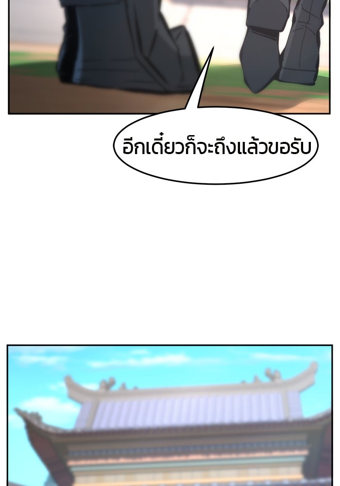 เซียนสัมผัสดาบ - หน้า 78