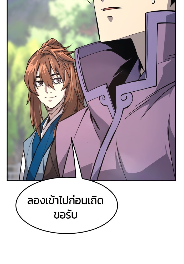 เซียนสัมผัสดาบ - หน้า 81