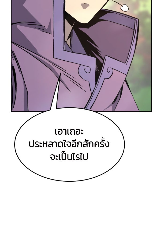 เซียนสัมผัสดาบ - หน้า 85