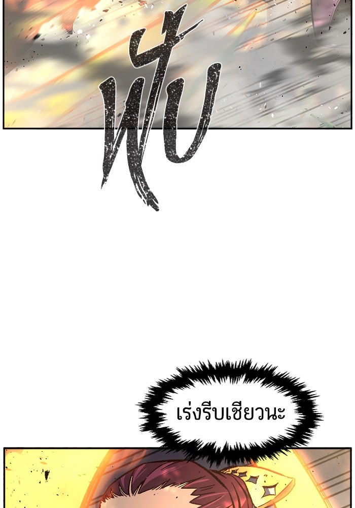 เซียนสัมผัสดาบ - หน้า 12