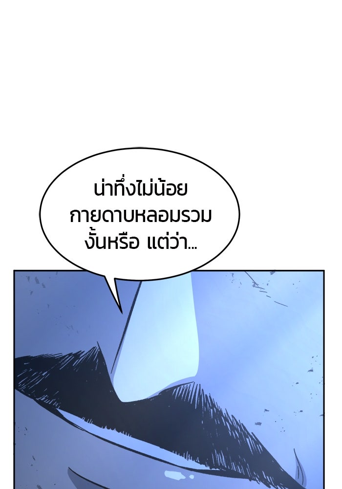 เซียนสัมผัสดาบ - หน้า 121