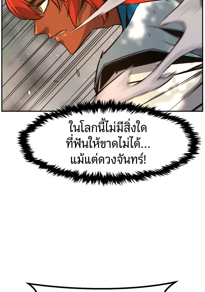 เซียนสัมผัสดาบ - หน้า 136