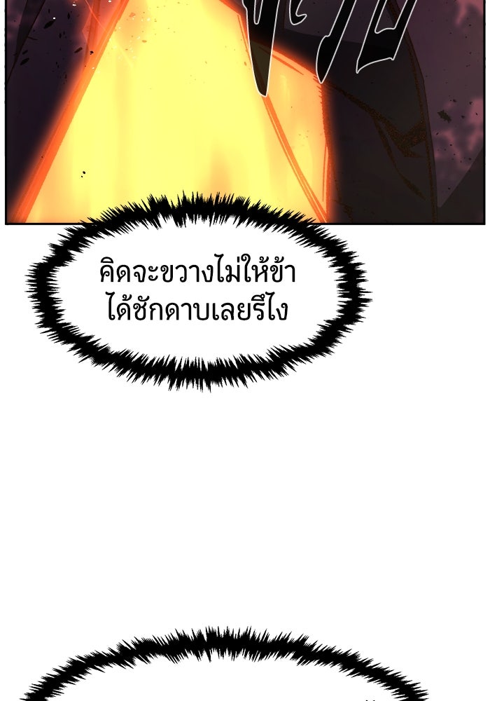 เซียนสัมผัสดาบ - หน้า 14