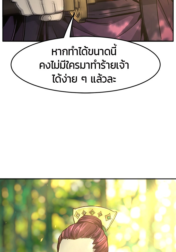 เซียนสัมผัสดาบ - หน้า 153