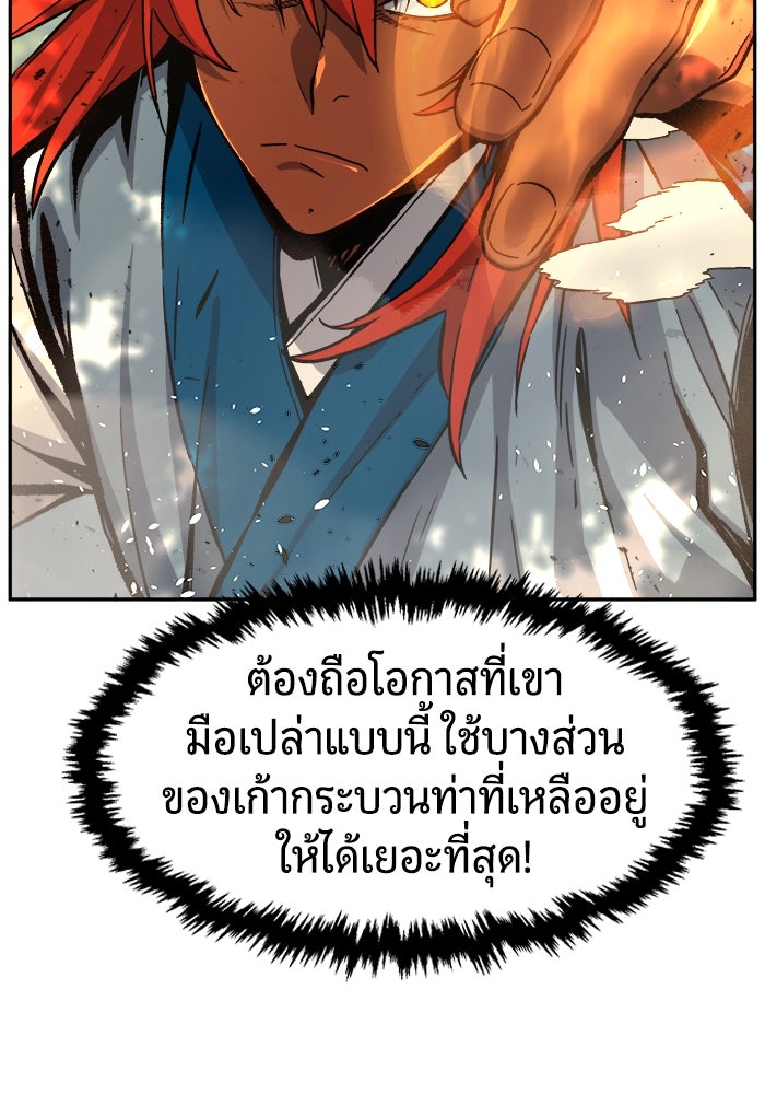 เซียนสัมผัสดาบ - หน้า 16
