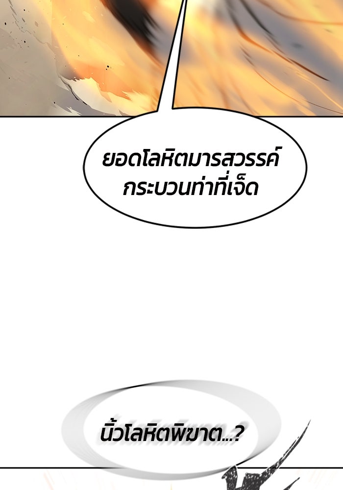 เซียนสัมผัสดาบ - หน้า 20