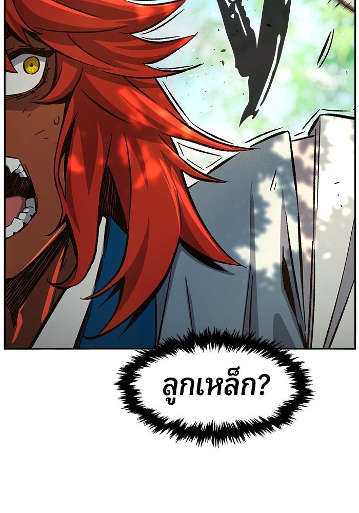 เซียนสัมผัสดาบ - หน้า 23