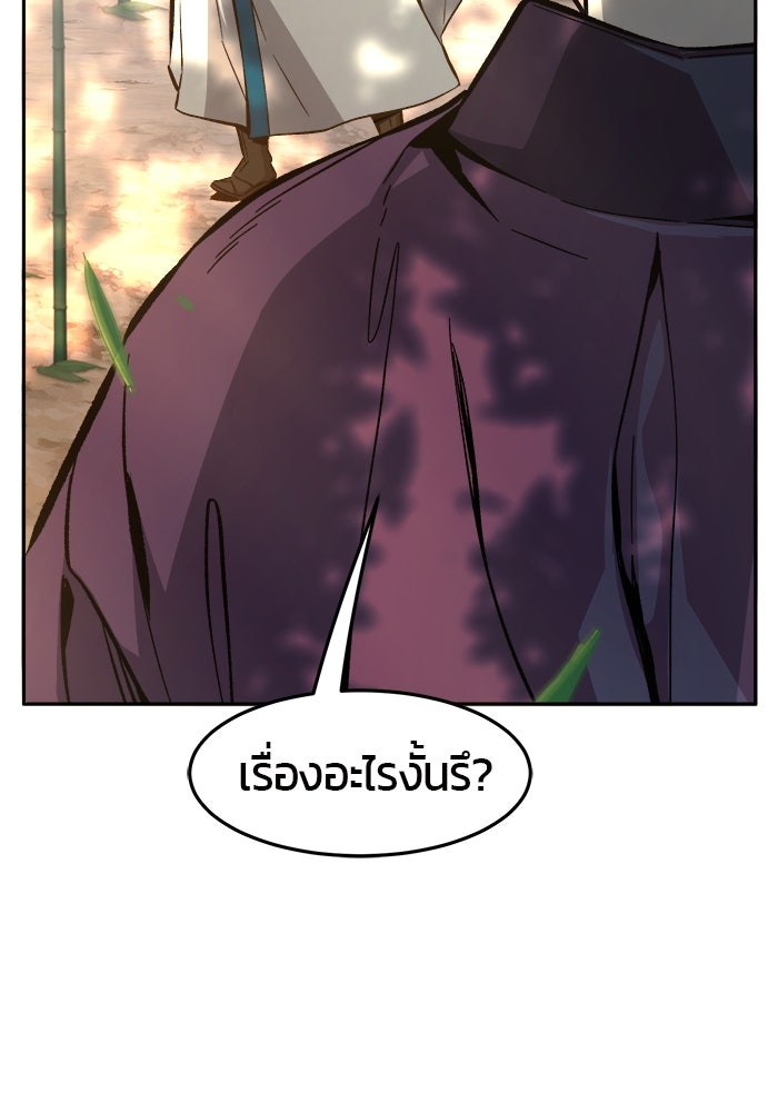 เซียนสัมผัสดาบ - หน้า 3