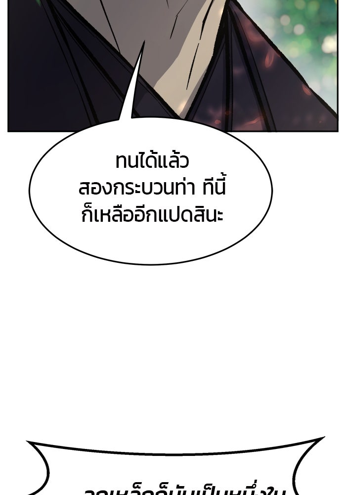 เซียนสัมผัสดาบ - หน้า 43