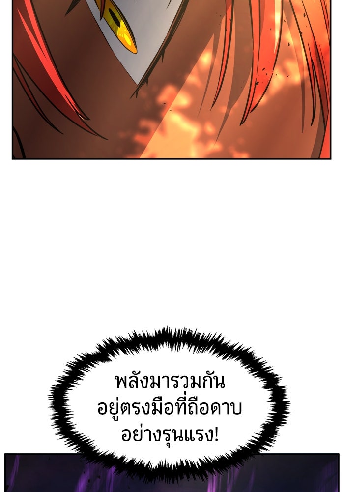 เซียนสัมผัสดาบ - หน้า 67
