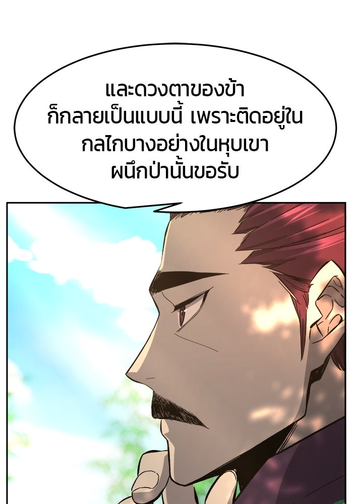 เซียนสัมผัสดาบ - หน้า 7