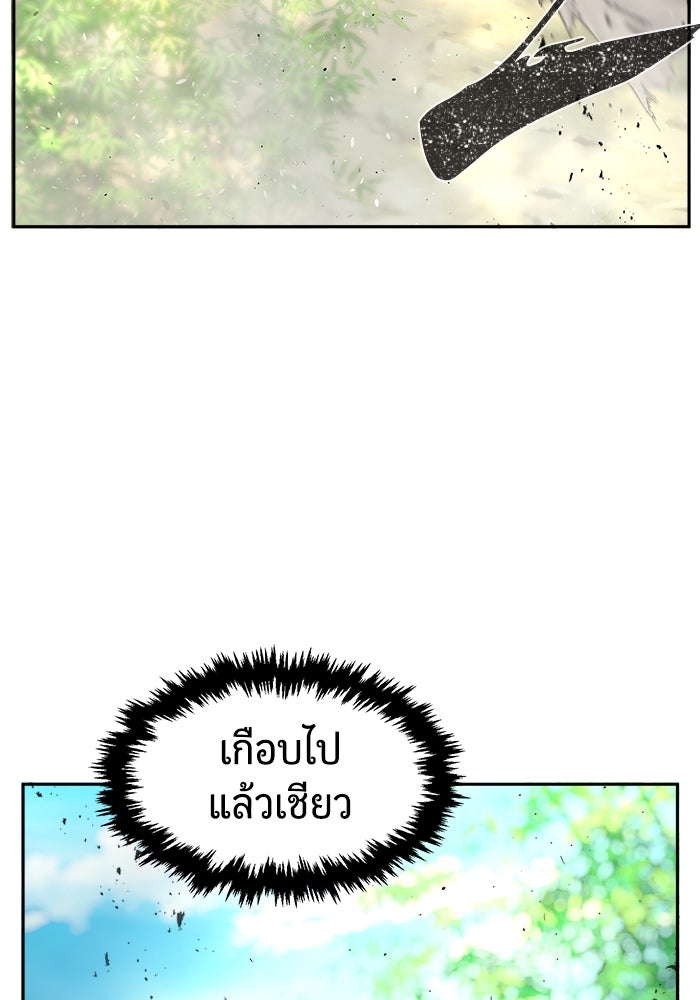 เซียนสัมผัสดาบ - หน้า 83