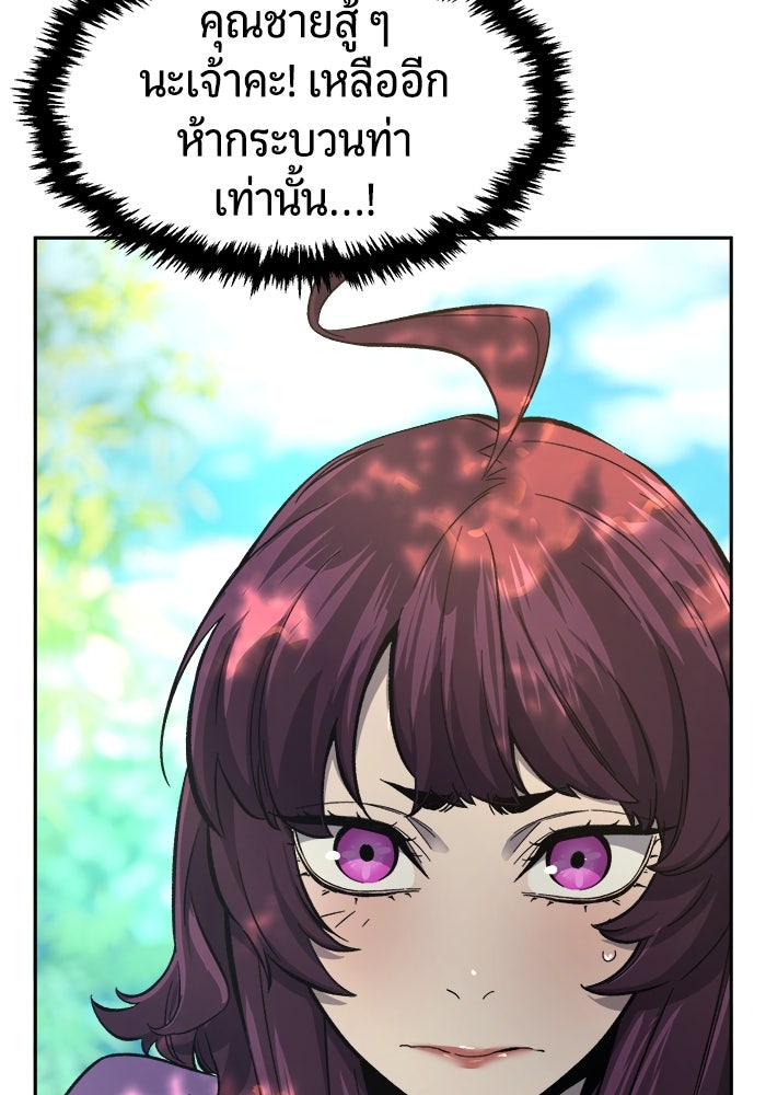 เซียนสัมผัสดาบ - หน้า 86