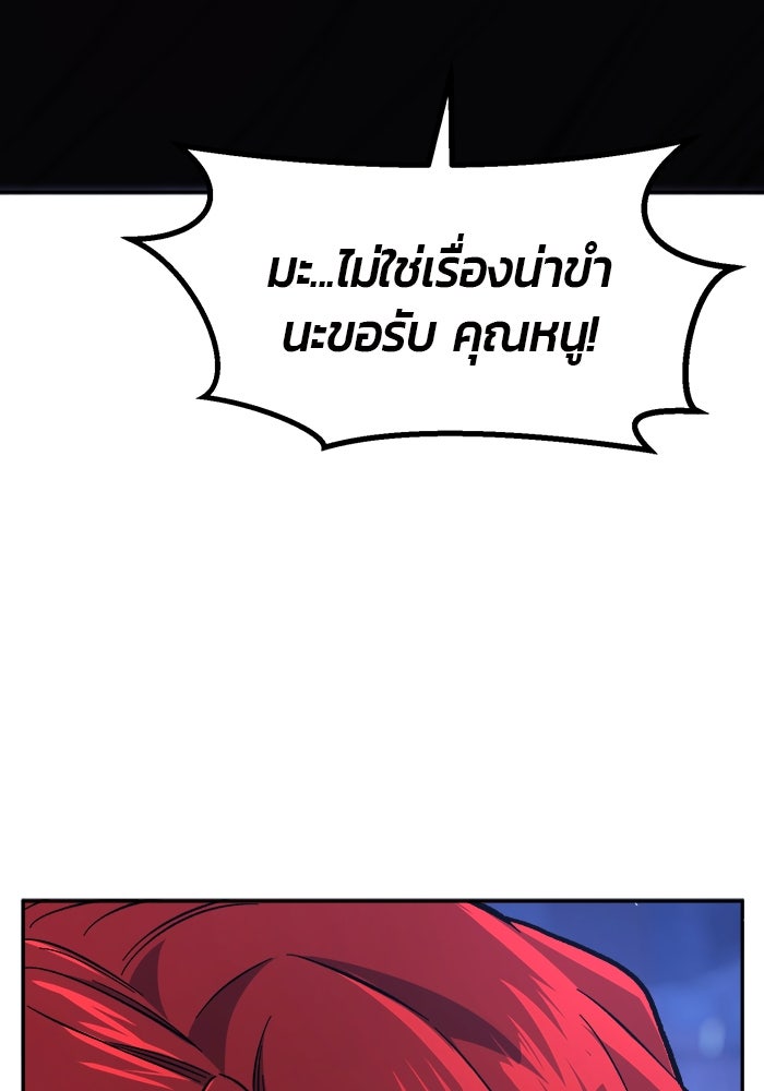 เซียนสัมผัสดาบ - หน้า 136