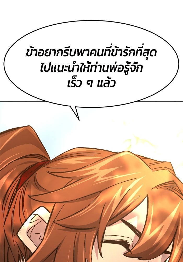 เซียนสัมผัสดาบ - หน้า 35