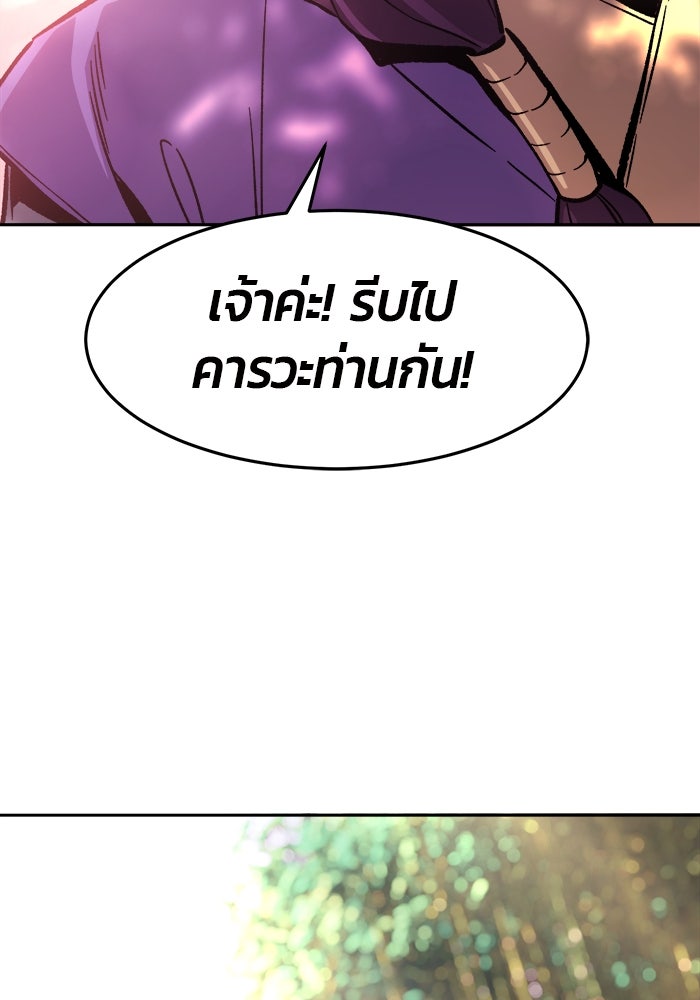เซียนสัมผัสดาบ - หน้า 40