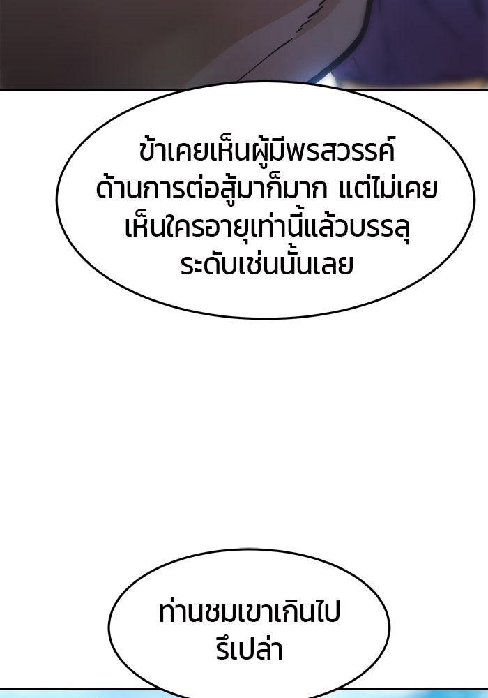 เซียนสัมผัสดาบ - หน้า 49