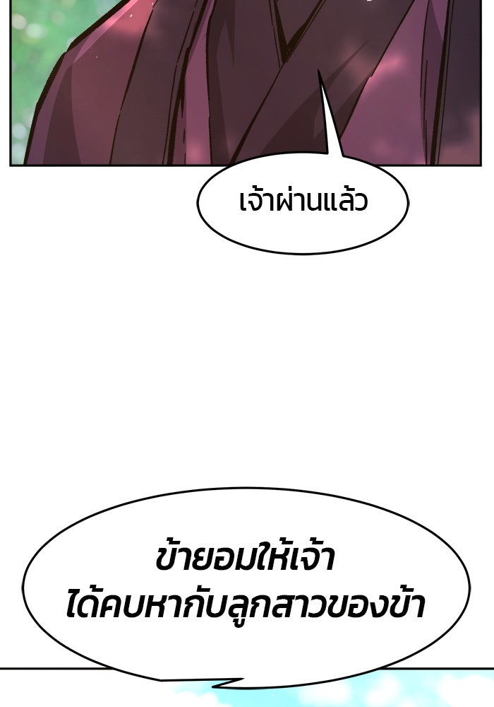 เซียนสัมผัสดาบ - หน้า 5