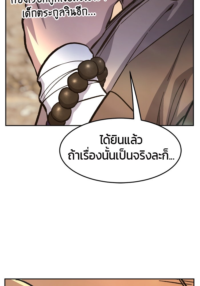เซียนสัมผัสดาบ - หน้า 63