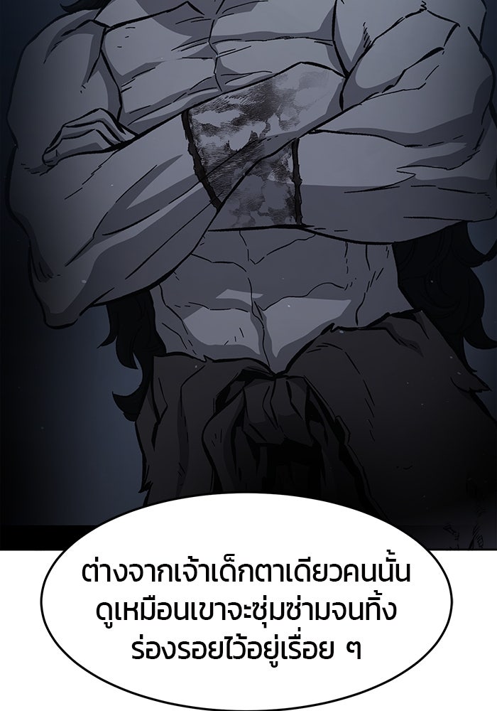 เซียนสัมผัสดาบ - หน้า 67