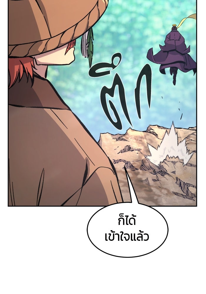 เซียนสัมผัสดาบ - หน้า 69