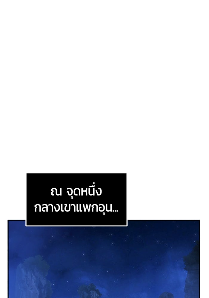 เซียนสัมผัสดาบ - หน้า 72