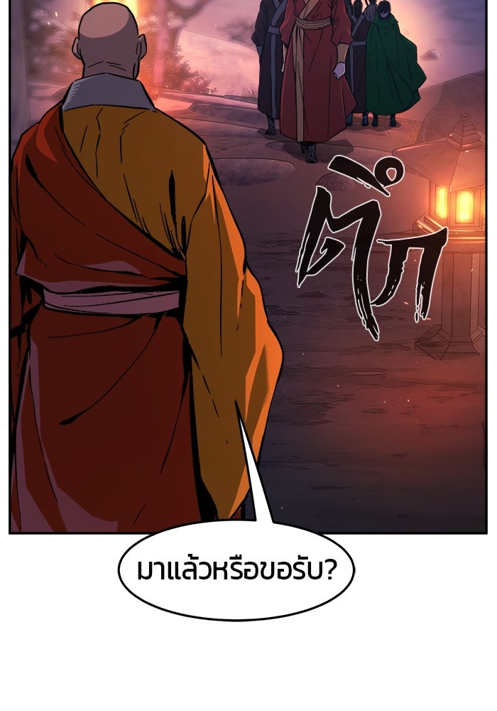เซียนสัมผัสดาบ - หน้า 75