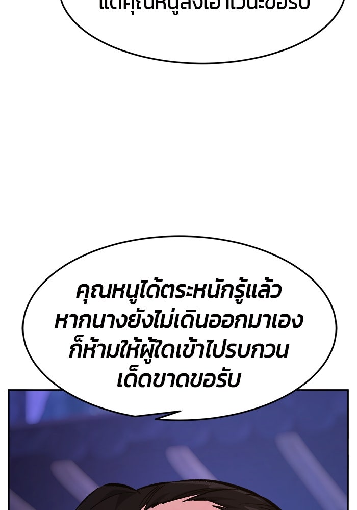 เซียนสัมผัสดาบ - หน้า 85