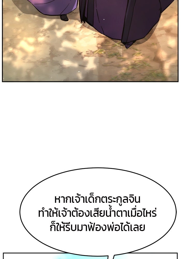 เซียนสัมผัสดาบ - หน้า 9