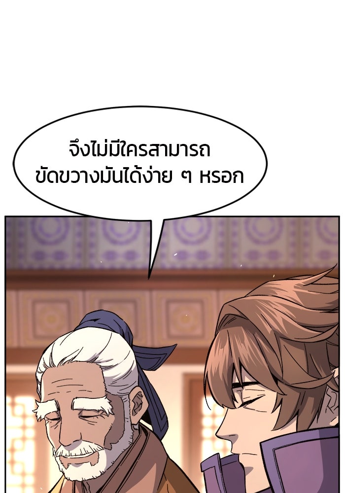 เซียนสัมผัสดาบ - หน้า 3