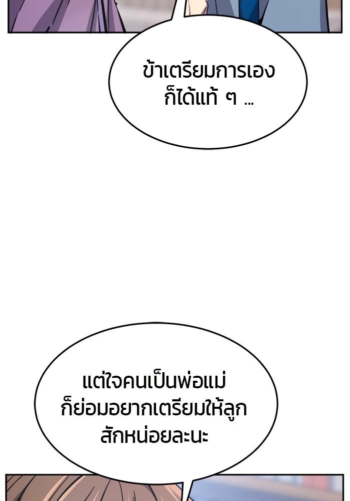 เซียนสัมผัสดาบ - หน้า 32
