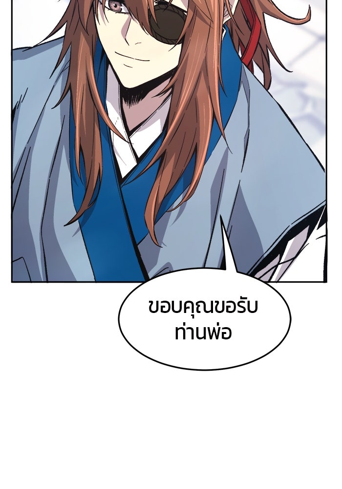 เซียนสัมผัสดาบ - หน้า 35